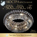 Люстра Кольцо оптикон в Костроме Люстра Кольцо оптикон в Костроме