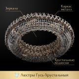 Люстра Кольцо оптикон в Костроме Люстра Кольцо оптикон в Костроме