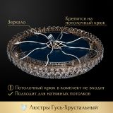 Люстра Кольцо оптикон в Костроме Люстра Кольцо оптикон в Костроме