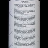Средство для очистки хрустальных люстр в Костроме